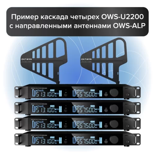 Фото Радиосистема Октава OWS-U2200HD01L01-B-PRO