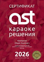Караоке система AST Zoom
