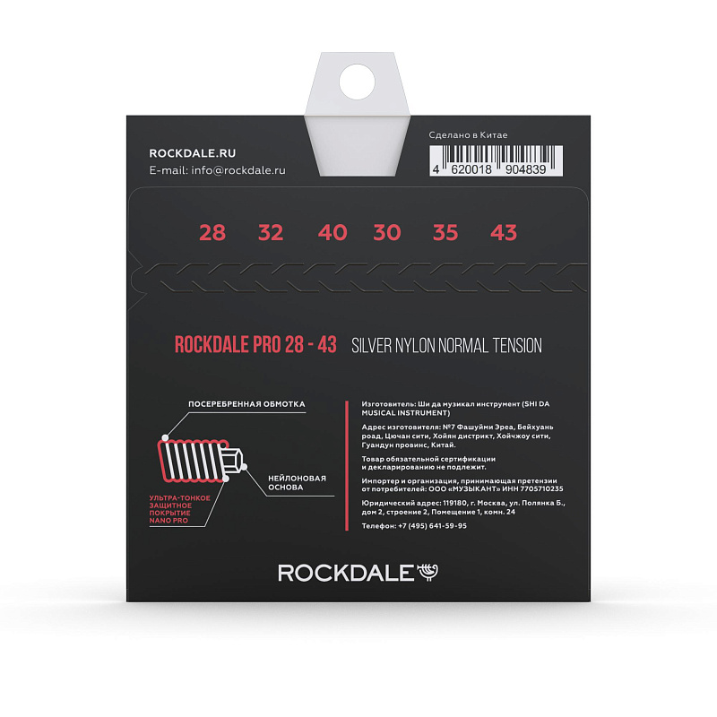 Фото Струны ROCKDALE PRO 28-43 Silver Nylon Normal