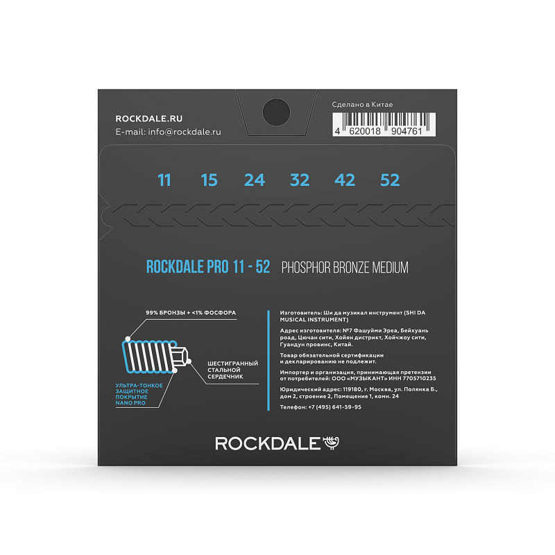 Фото Струны ROCKDALE PRO 11-52 Phosphor Bronze Medium
